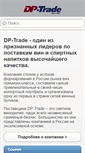 Mobile Screenshot of old.wine-dp-trade.ru
